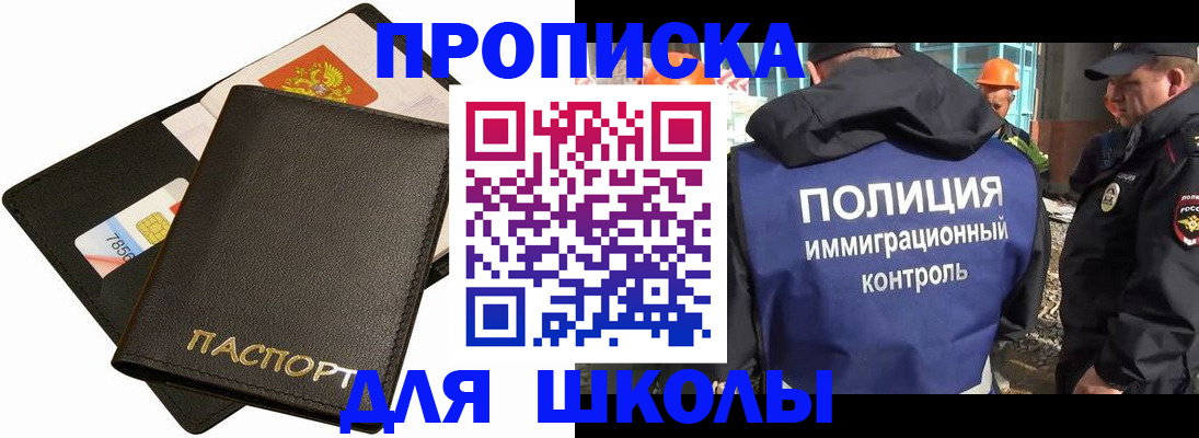 прописка для кредита в Королёве