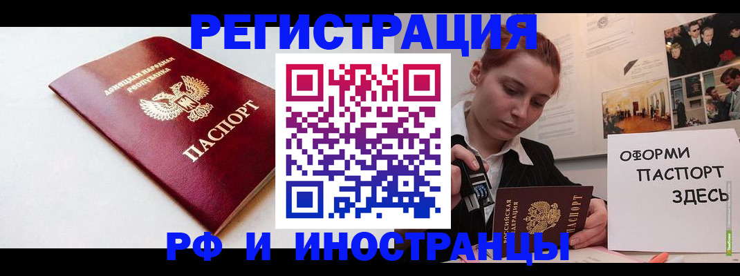 прописка 2025 в Королёве
